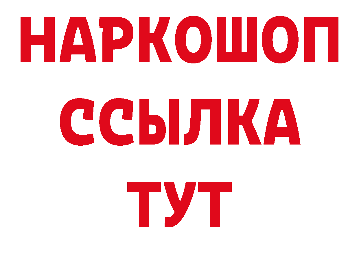 Кетамин VHQ онион это блэк спрут Бодайбо